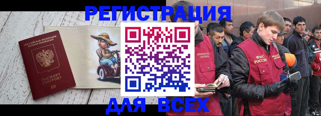 прописка регистрация в Ногинске
